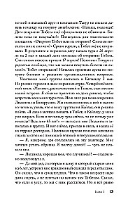 Tibeta. Ceļojums apkārt svētajai Kailasa kalnam