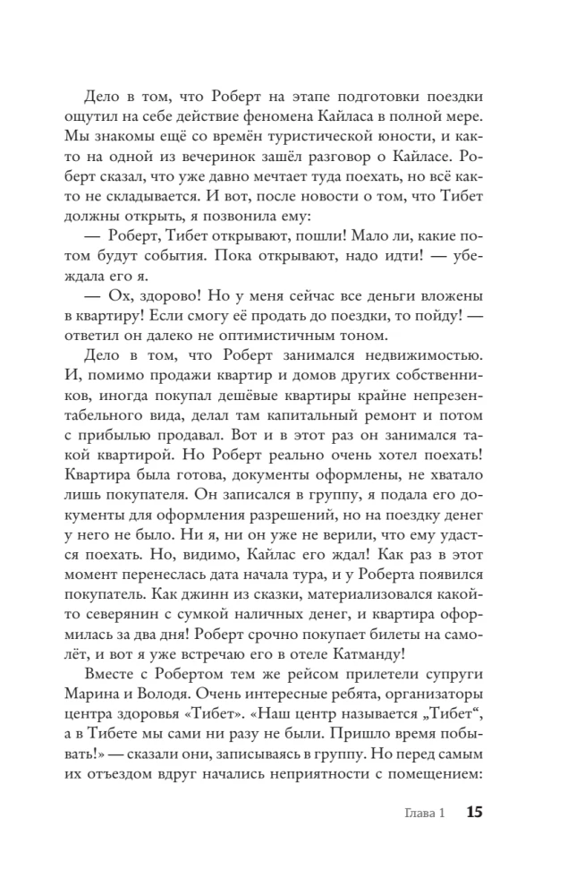 Tibeta. Ceļojums apkārt svētajai Kailasa kalnam