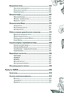 Das Rad des Jahres in der Stadt: von alten Geheimnissen saisonaler Magie bis zu modernen Praktiken