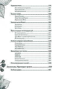 Das Rad des Jahres in der Stadt: von alten Geheimnissen saisonaler Magie bis zu modernen Praktiken