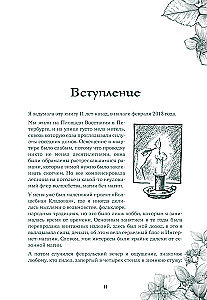 Das Rad des Jahres in der Stadt: von alten Geheimnissen saisonaler Magie bis zu modernen Praktiken