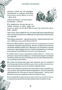 Das Rad des Jahres in der Stadt: von alten Geheimnissen saisonaler Magie bis zu modernen Praktiken