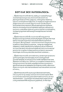 Das Rad des Jahres in der Stadt: von alten Geheimnissen saisonaler Magie bis zu modernen Praktiken