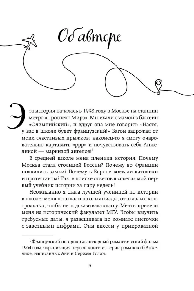 Франция изнутри. Как на самом деле живут в стране изысканной кухни и высокой моды? (покет)