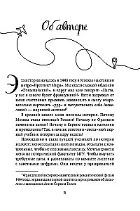 Франция изнутри. Как на самом деле живут в стране изысканной кухни и высокой моды? (покет)