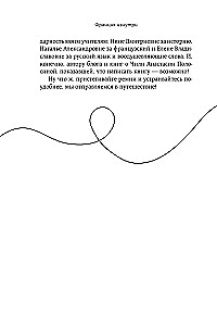 Франция изнутри. Как на самом деле живут в стране изысканной кухни и высокой моды? (покет)