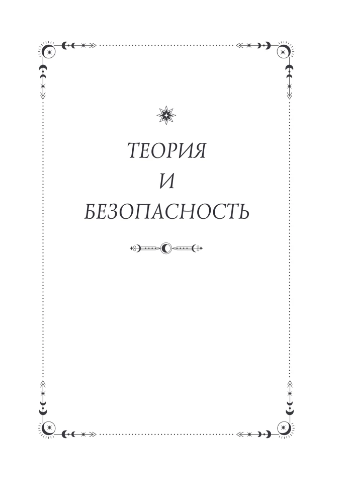 Magie. Das große Buch. Theorie der Magie, Rituale, Zaubersprüche und Praktiken zur Verbesserung des Lebens