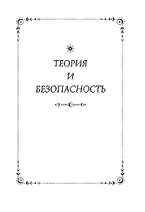Magie. Das große Buch. Theorie der Magie, Rituale, Zaubersprüche und Praktiken zur Verbesserung des Lebens