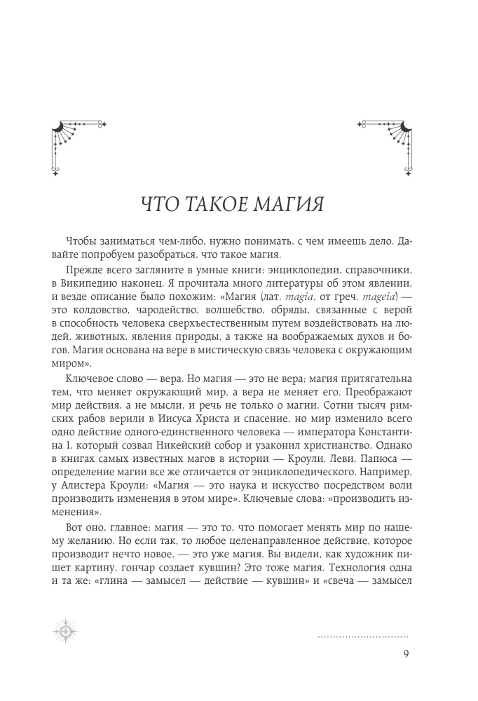 Magie. Das große Buch. Theorie der Magie, Rituale, Zaubersprüche und Praktiken zur Verbesserung des Lebens