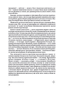 Magija. Didžioji knyga. Magijos teorija, ritualai, užkeikimai ir praktikos, gerinančios gyvenimą