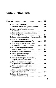 Football Tales. 100 Incredible Stories You Didn't Even Guess About