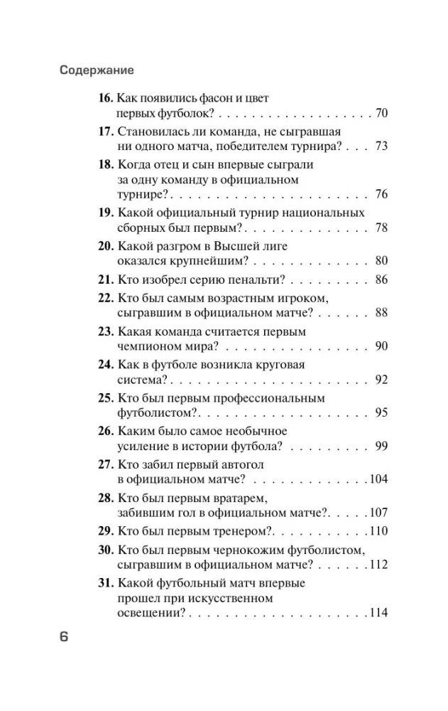 Football Tales. 100 Incredible Stories You Didn't Even Guess About