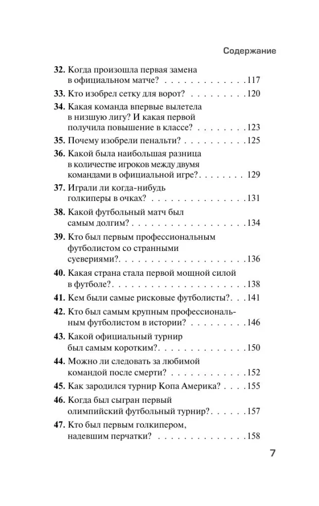 Football Tales. 100 Incredible Stories You Didn't Even Guess About