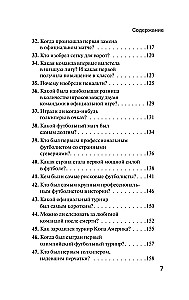 Football Tales. 100 Incredible Stories You Didn't Even Guess About