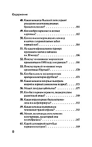 Football Tales. 100 Incredible Stories You Didn't Even Guess About