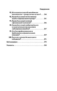 Football Tales. 100 Incredible Stories You Didn't Even Guess About