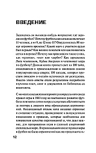 Football Tales. 100 Incredible Stories You Didn't Even Guess About