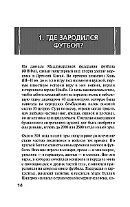 Football Tales. 100 Incredible Stories You Didn't Even Guess About