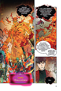 Erhöhung des Niveaus mit den Göttern. Band 2