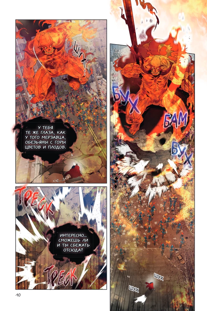 Erhöhung des Niveaus mit den Göttern. Band 2