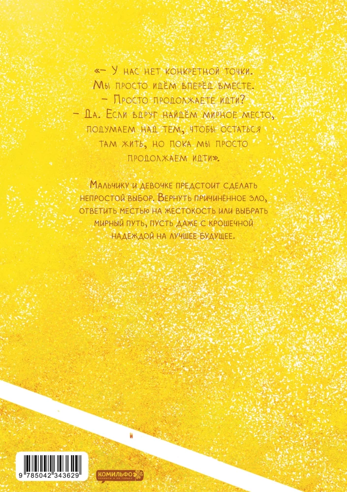 Горизонт. Том 2