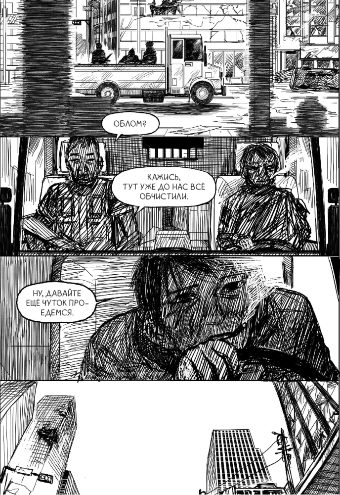 Горизонт. Том 2