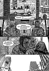 Горизонт. Том 2