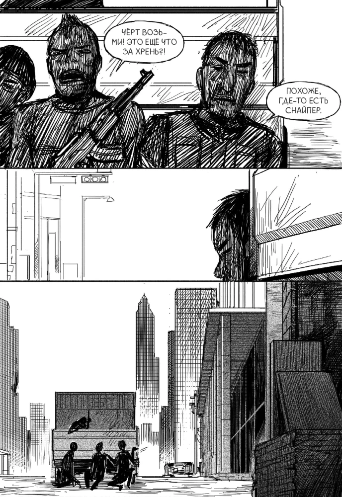 Горизонт. Том 2