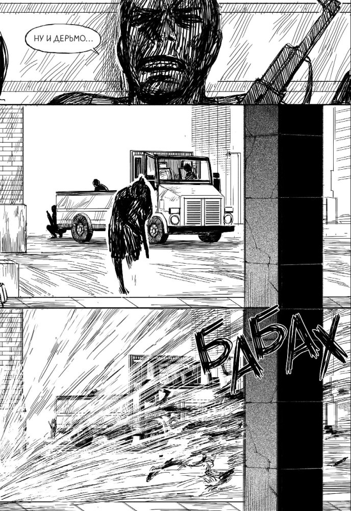 Горизонт. Том 2