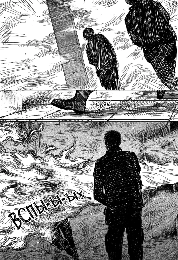 Горизонт. Том 2