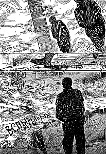 Горизонт. Том 2