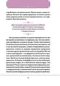 Цветники для начинающих. Как создать миксбордеры, рокарии и клумбы в разных стилях
