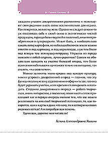 Цветники для начинающих. Как создать миксбордеры, рокарии и клумбы в разных стилях