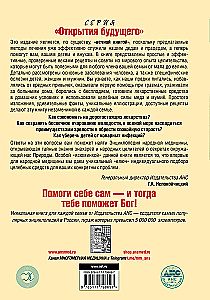 Encyclopedia of Folk Medicine