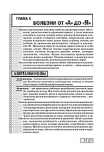 Enzyklopädie der Volksmedizin