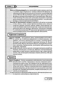 Encyclopedia of Folk Medicine