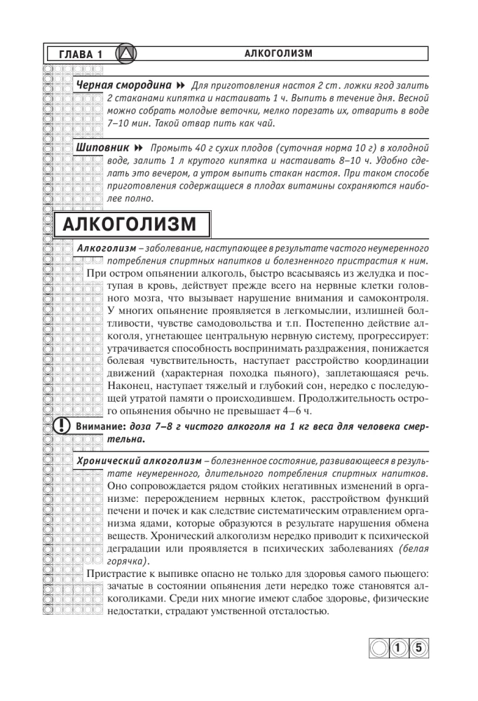 Encyclopedia of Folk Medicine