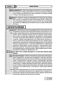 Encyclopedia of Folk Medicine