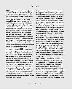 Цветочная мастерская. Первая книга начинающего флориста