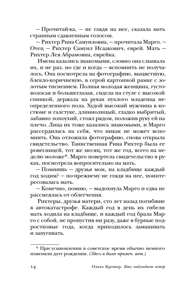 Who Watches the Wind