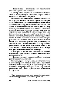 Who Watches the Wind