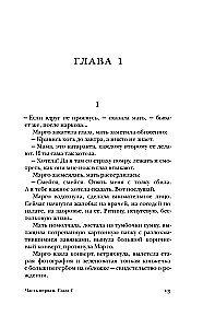 Who Watches the Wind