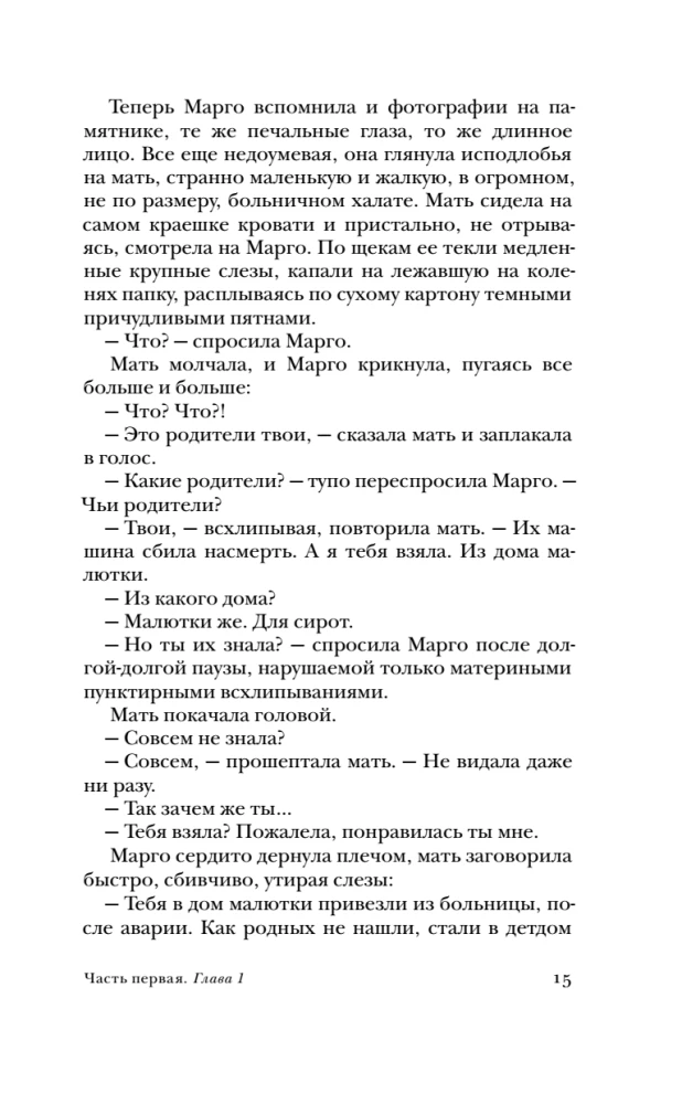 Who Watches the Wind