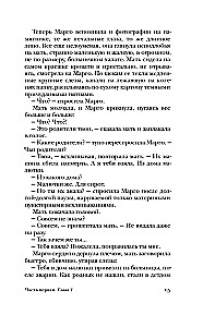 Who Watches the Wind