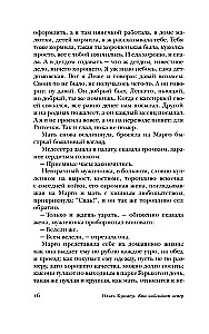 Who Watches the Wind