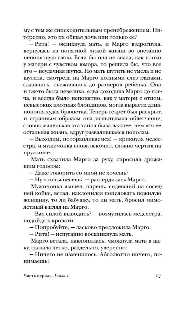 Who Watches the Wind