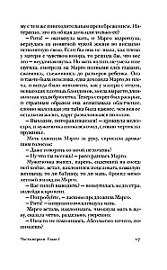 Who Watches the Wind