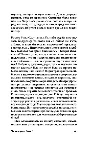 Who Watches the Wind