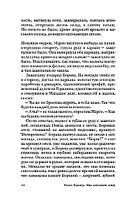 Who Watches the Wind