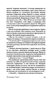 Who Watches the Wind